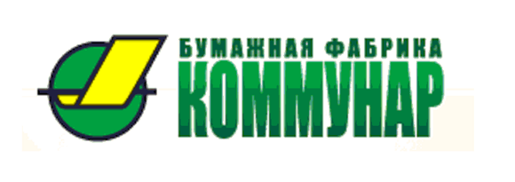 Бумажная фабрика "Коммунар"